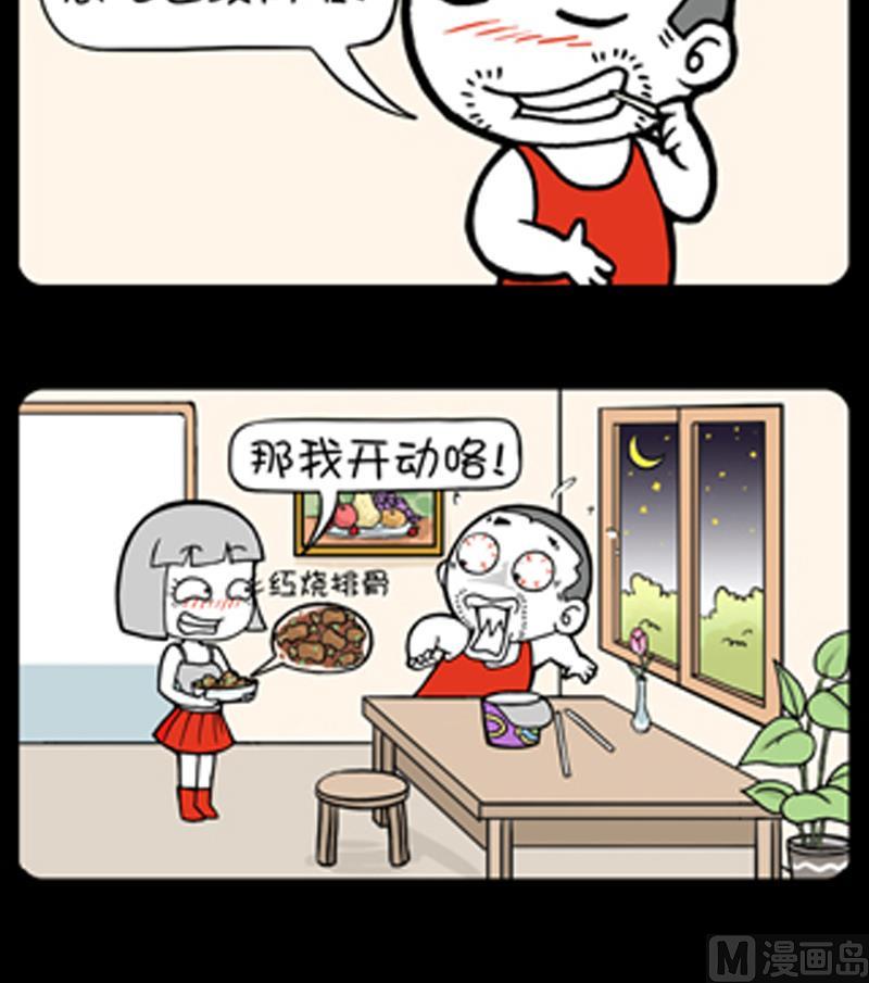 小明日记韩漫全集-第733话无删减无遮挡章节图片 