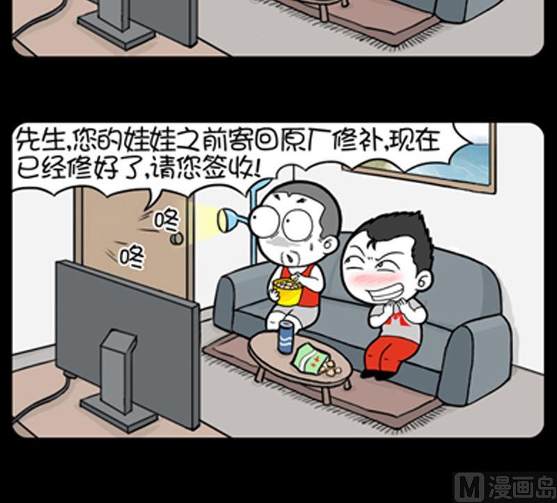 小明日记韩漫全集-第734话无删减无遮挡章节图片 