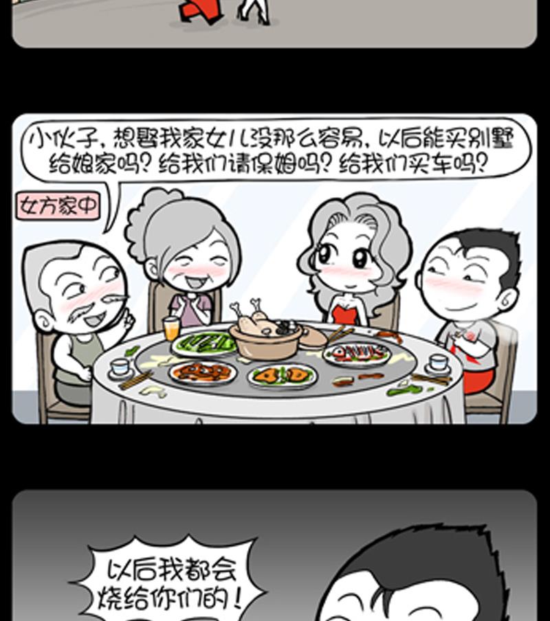 小明日记韩漫全集-第735话无删减无遮挡章节图片 