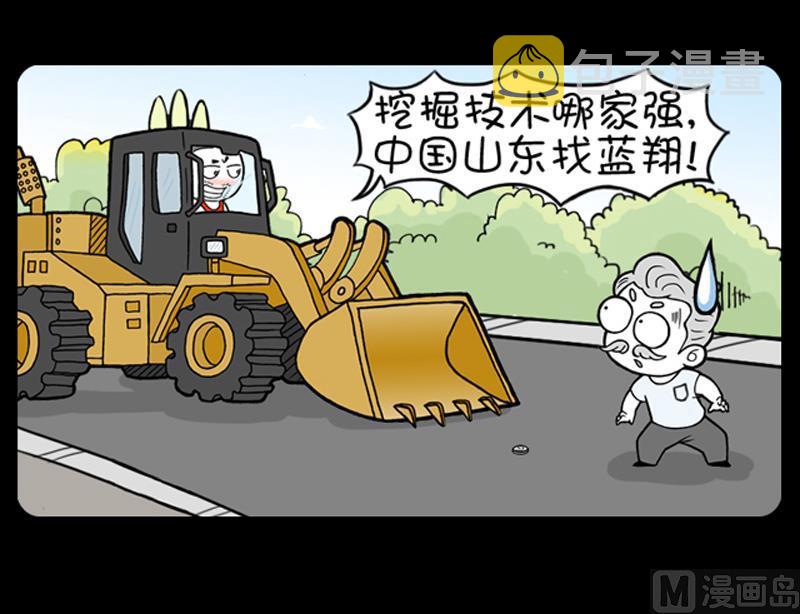 小明日记韩漫全集-第737话无删减无遮挡章节图片 