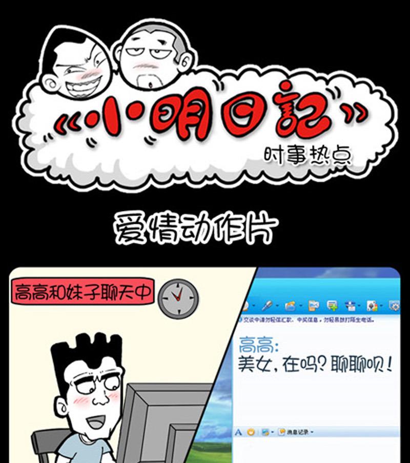 小明日记韩漫全集-第738话无删减无遮挡章节图片 