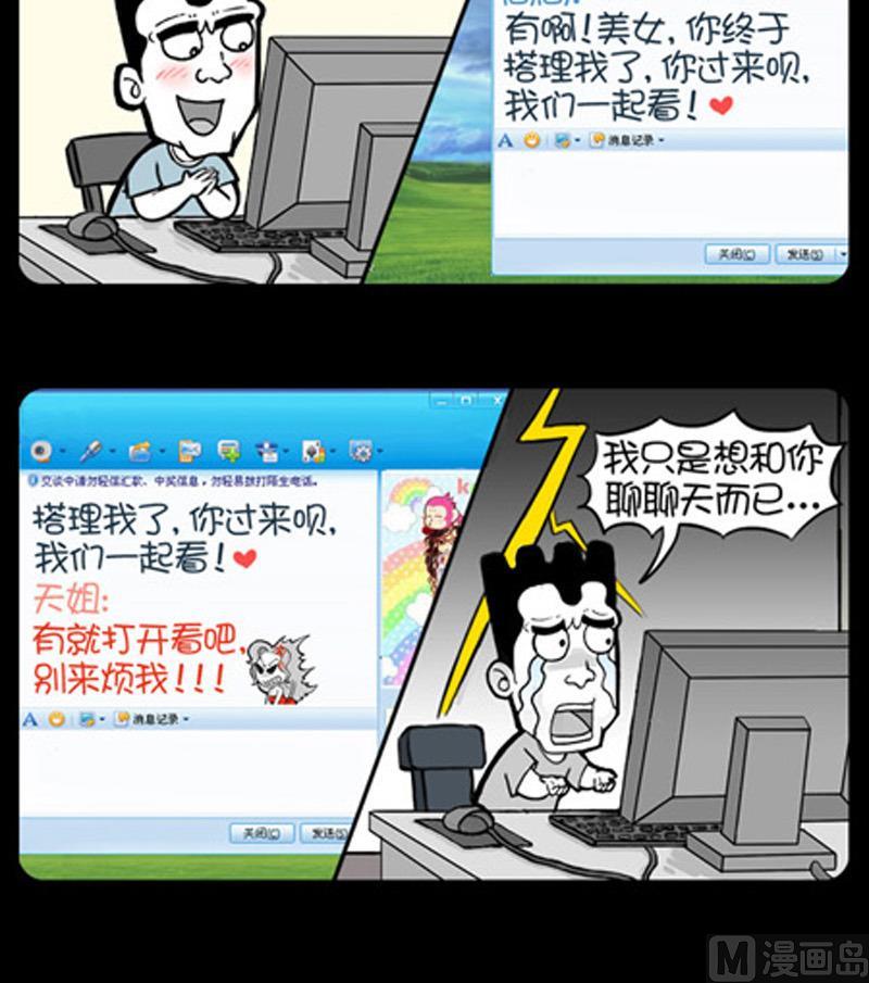 小明日记韩漫全集-第738话无删减无遮挡章节图片 