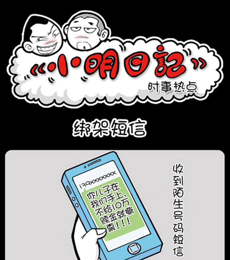 小明日记韩漫全集-第739话无删减无遮挡章节图片 