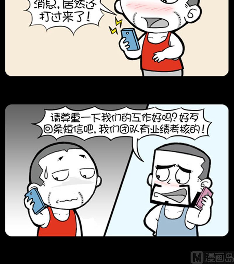 小明日记韩漫全集-第739话无删减无遮挡章节图片 