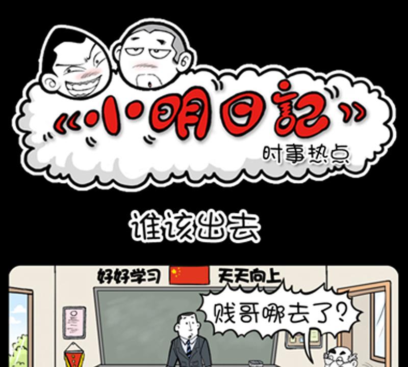 小明日记韩漫全集-第743话无删减无遮挡章节图片 