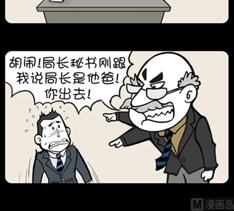 小明日记韩漫全集-第743话无删减无遮挡章节图片 