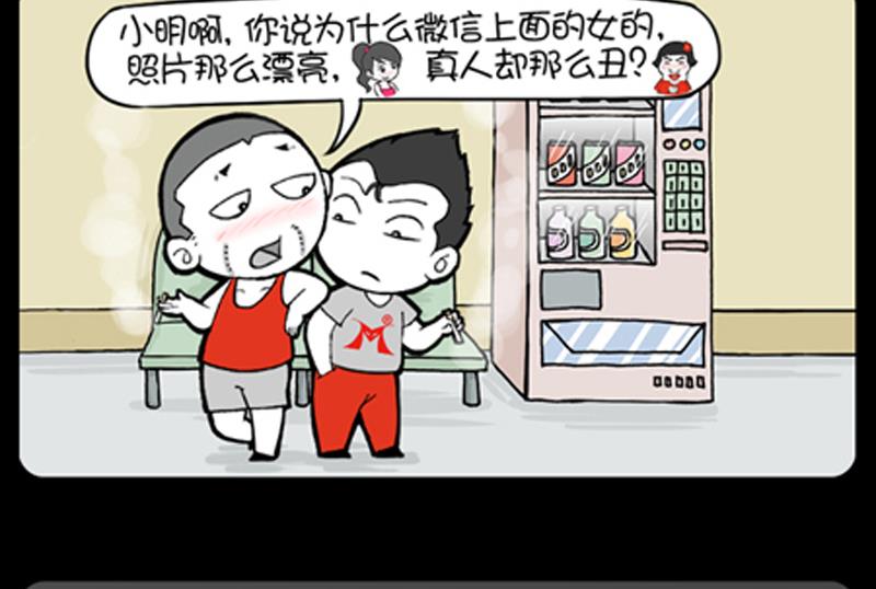 小明日记韩漫全集-第744话无删减无遮挡章节图片 