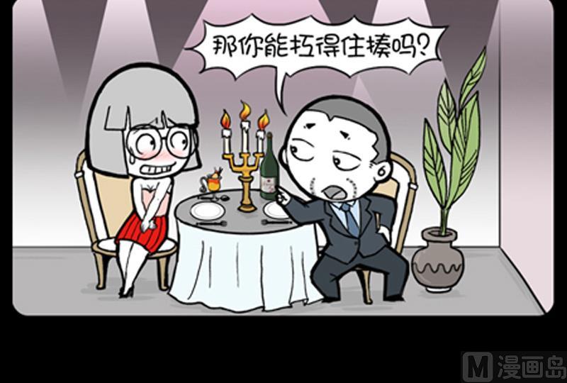 小明日记韩漫全集-第746话无删减无遮挡章节图片 