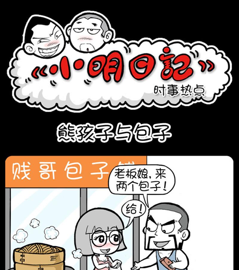 小明日记韩漫全集-第749话无删减无遮挡章节图片 