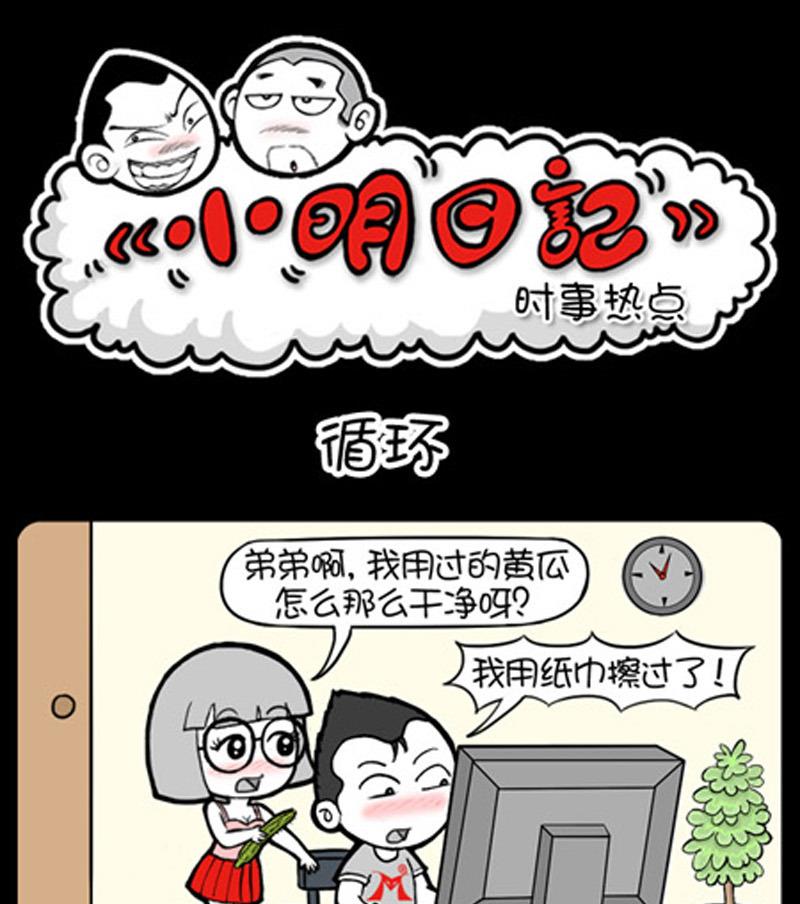 小明日记韩漫全集-第750话无删减无遮挡章节图片 
