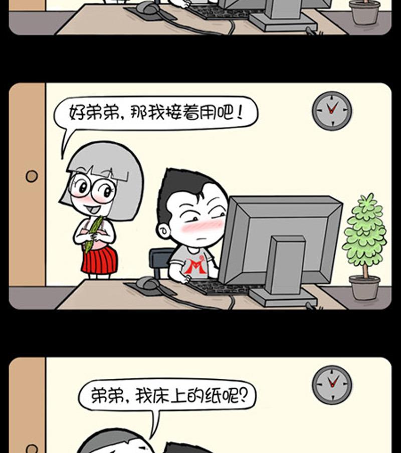 小明日记韩漫全集-第750话无删减无遮挡章节图片 