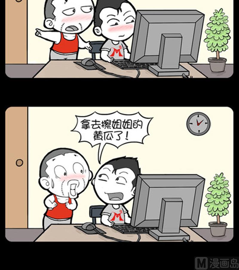 小明日记韩漫全集-第750话无删减无遮挡章节图片 