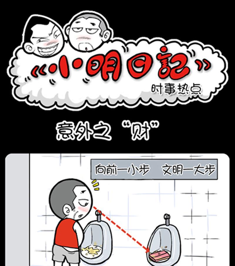 小明日记韩漫全集-第751话无删减无遮挡章节图片 