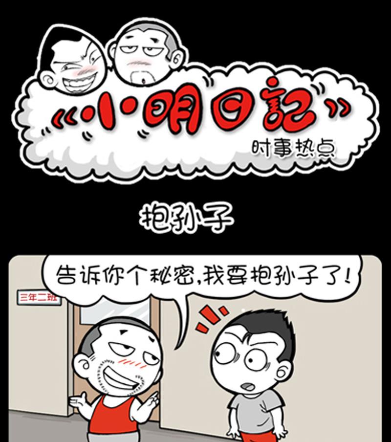 小明日记韩漫全集-第753话无删减无遮挡章节图片 