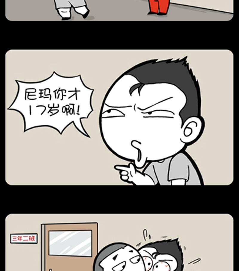 小明日记韩漫全集-第753话无删减无遮挡章节图片 