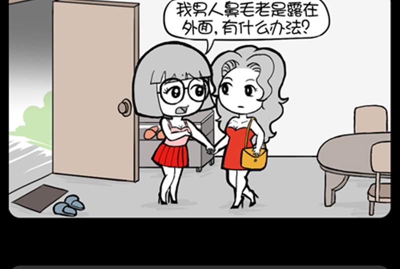 小明日记韩漫全集-第755话无删减无遮挡章节图片 