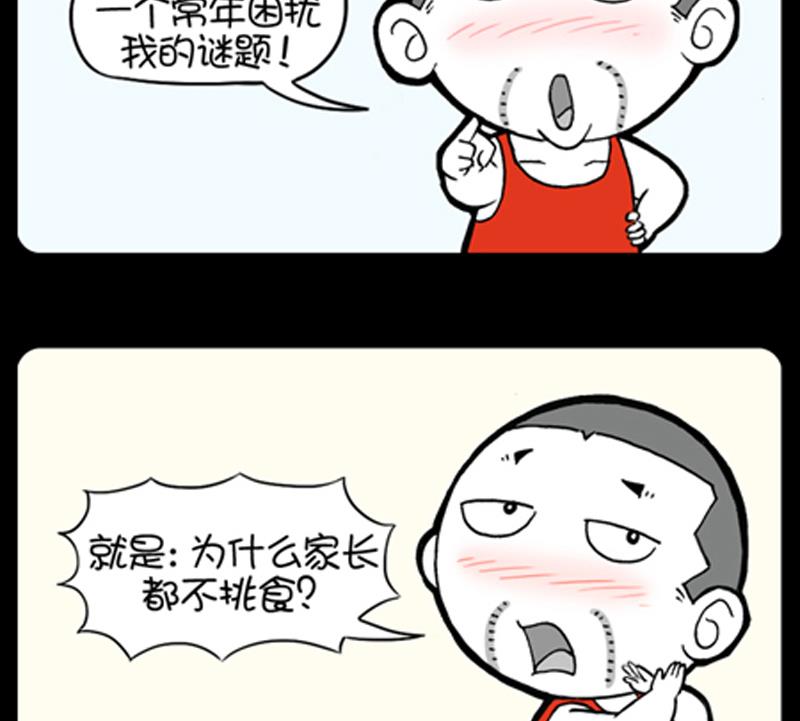小明日记韩漫全集-第756话无删减无遮挡章节图片 