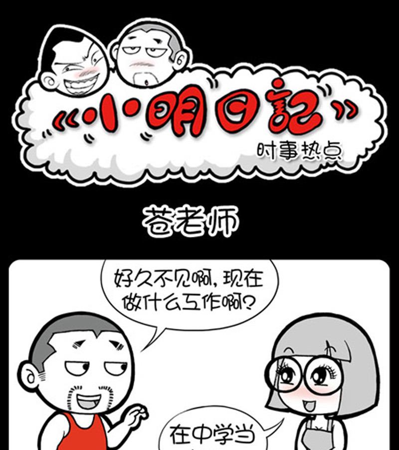 小明日记韩漫全集-第758话无删减无遮挡章节图片 