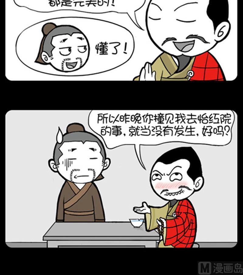 小明日记韩漫全集-第759话无删减无遮挡章节图片 