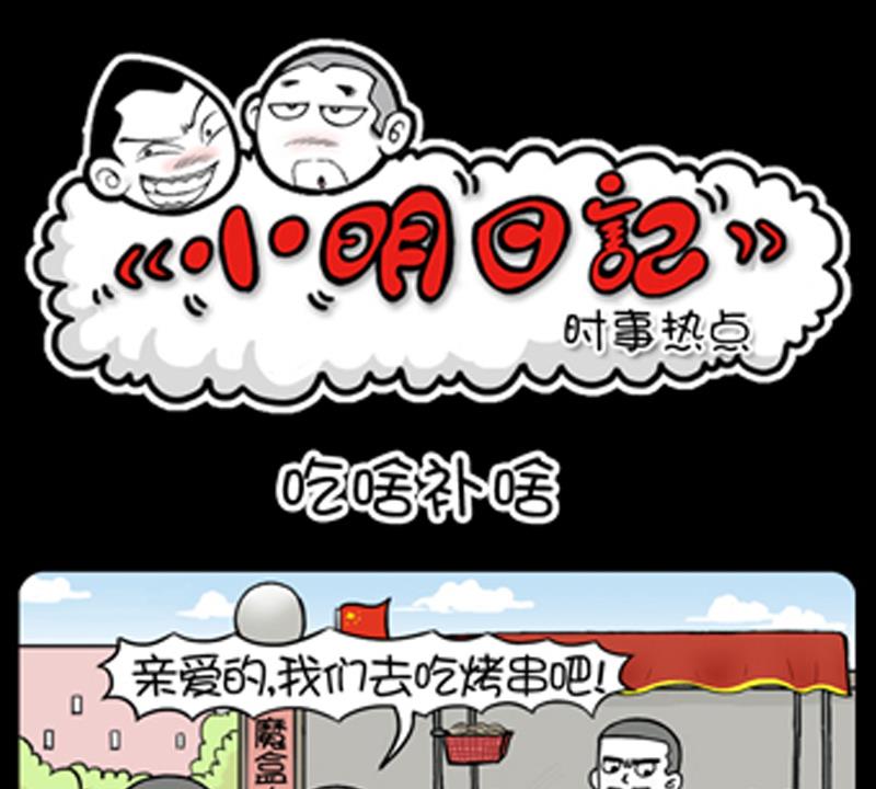 小明日记韩漫全集-第761话无删减无遮挡章节图片 