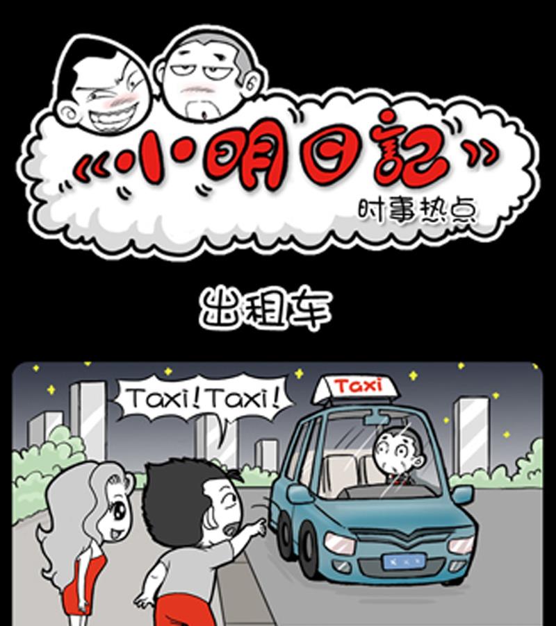 小明日记韩漫全集-第762话无删减无遮挡章节图片 