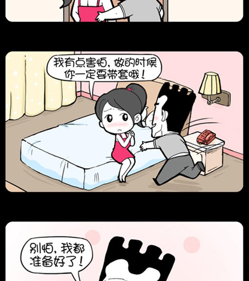 小明日记韩漫全集-第765话无删减无遮挡章节图片 