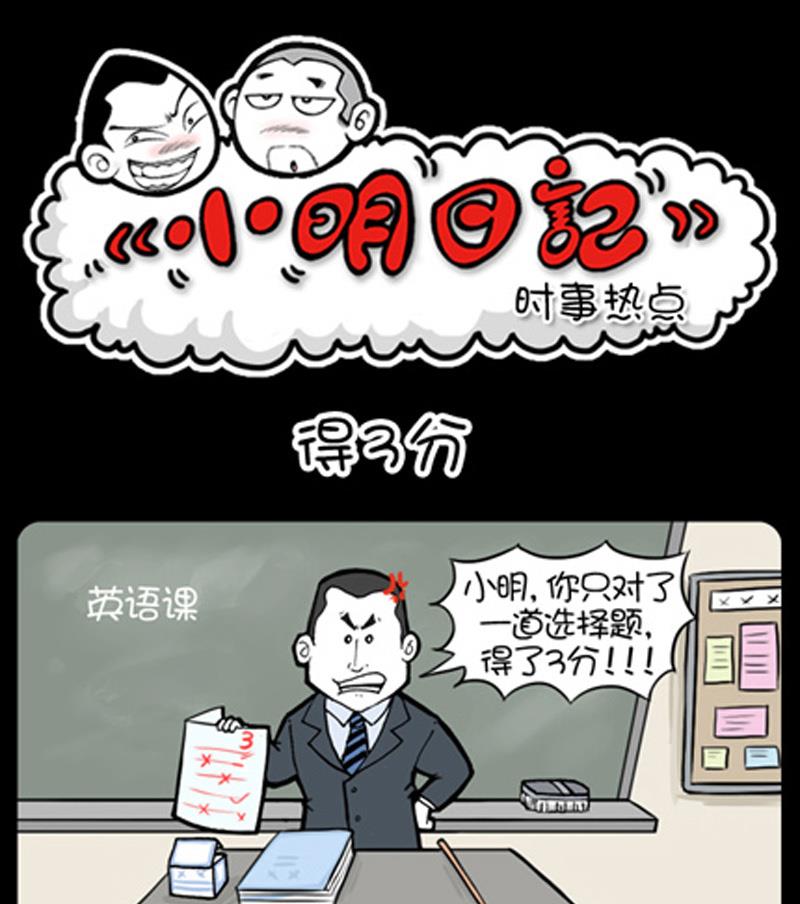 小明日记韩漫全集-第766话无删减无遮挡章节图片 