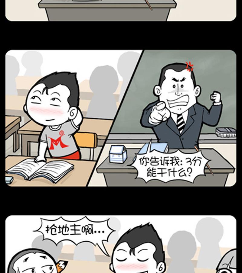 小明日记韩漫全集-第766话无删减无遮挡章节图片 