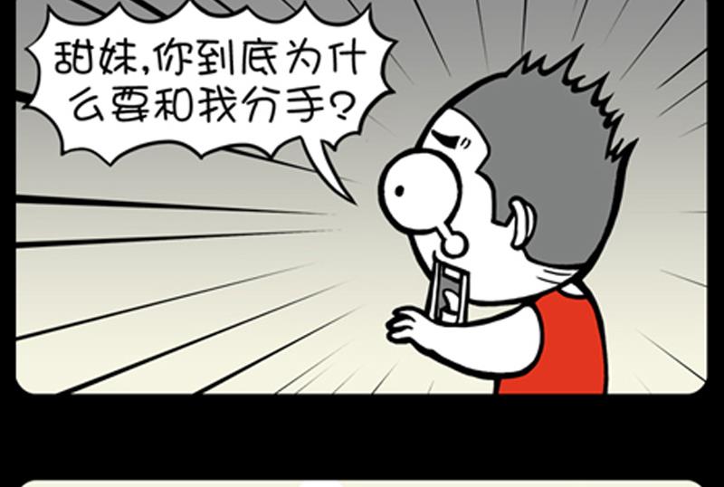 小明日记韩漫全集-第768话无删减无遮挡章节图片 