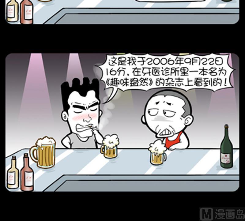 小明日记韩漫全集-第769话无删减无遮挡章节图片 