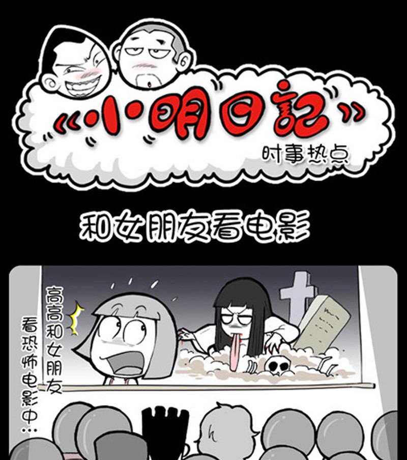 小明日记韩漫全集-第770话无删减无遮挡章节图片 