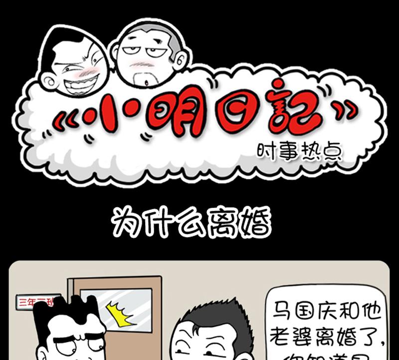 小明日记韩漫全集-第771话无删减无遮挡章节图片 
