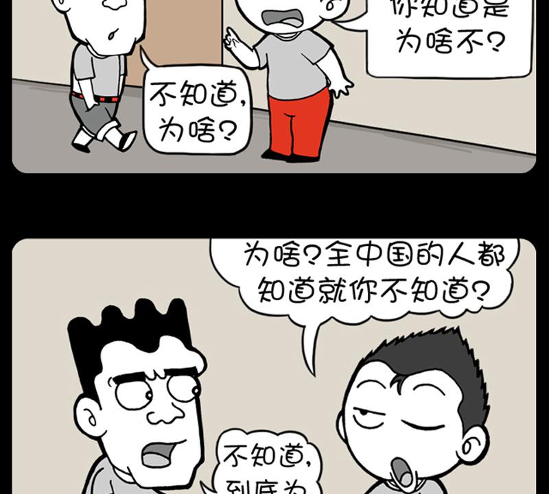 小明日记韩漫全集-第771话无删减无遮挡章节图片 