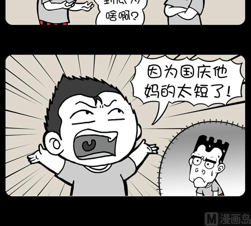 小明日记韩漫全集-第771话无删减无遮挡章节图片 