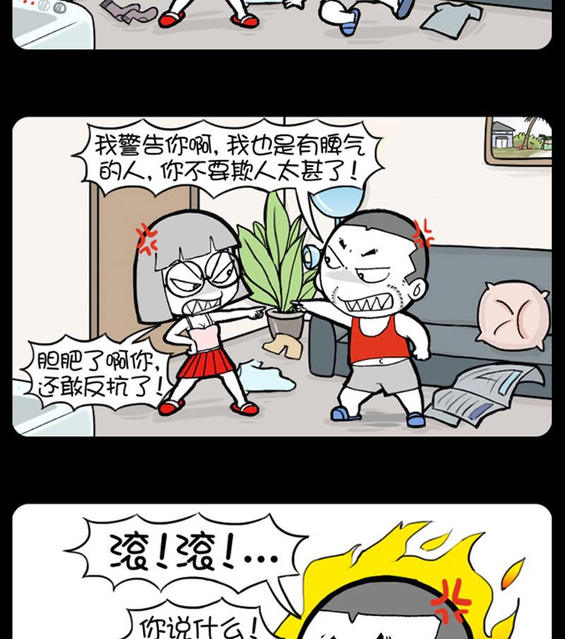 小明日记韩漫全集-第772话无删减无遮挡章节图片 