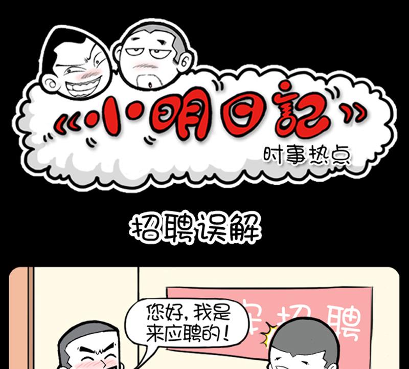 小明日记韩漫全集-第773话无删减无遮挡章节图片 