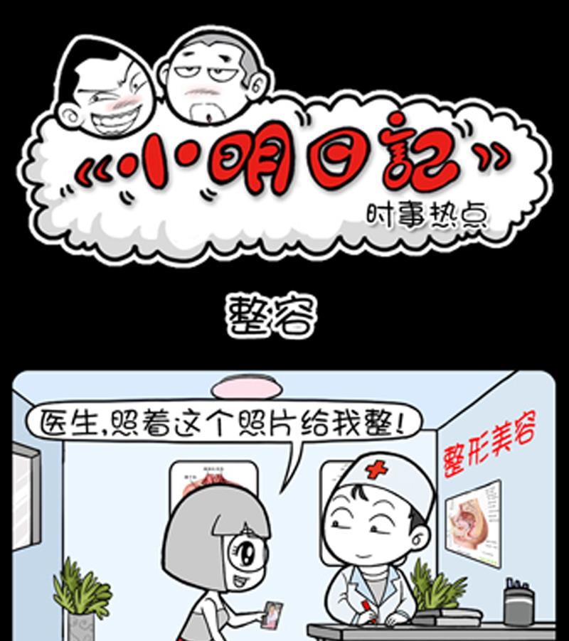小明日记韩漫全集-第774话无删减无遮挡章节图片 