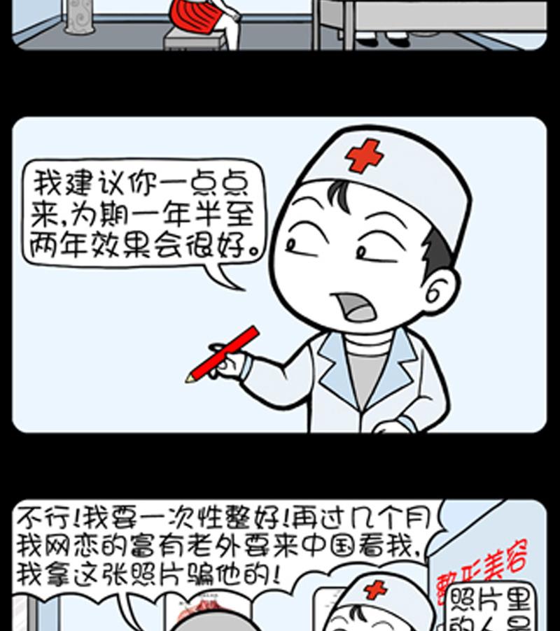 小明日记韩漫全集-第774话无删减无遮挡章节图片 