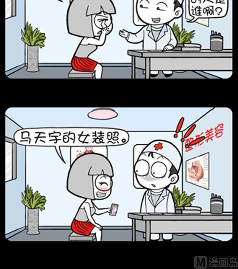 小明日记韩漫全集-第774话无删减无遮挡章节图片 