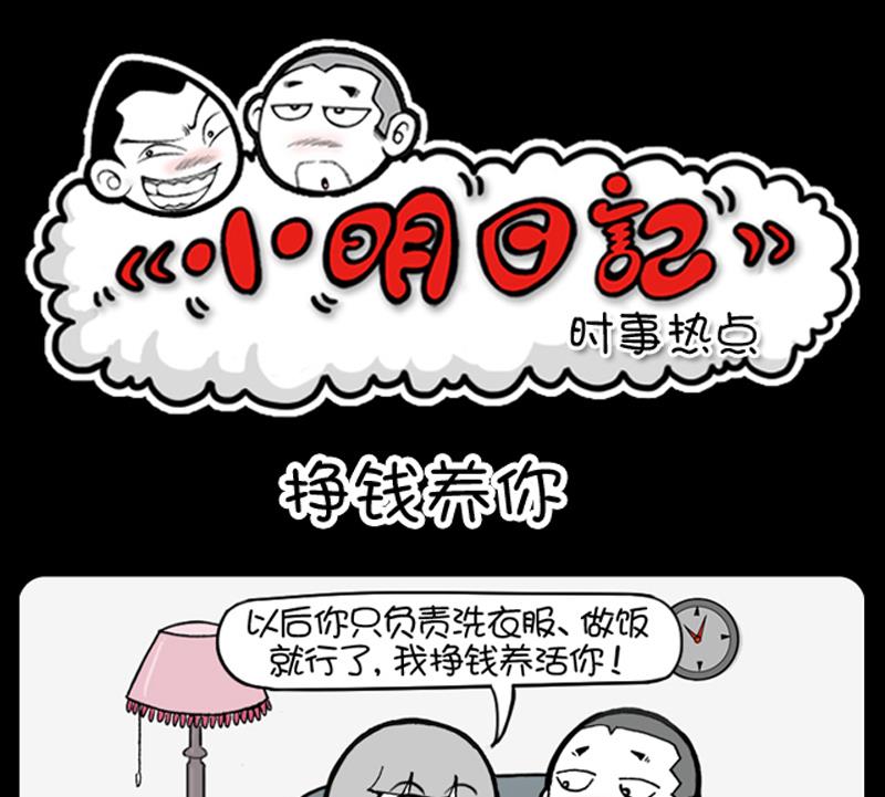 小明日记韩漫全集-第776话无删减无遮挡章节图片 