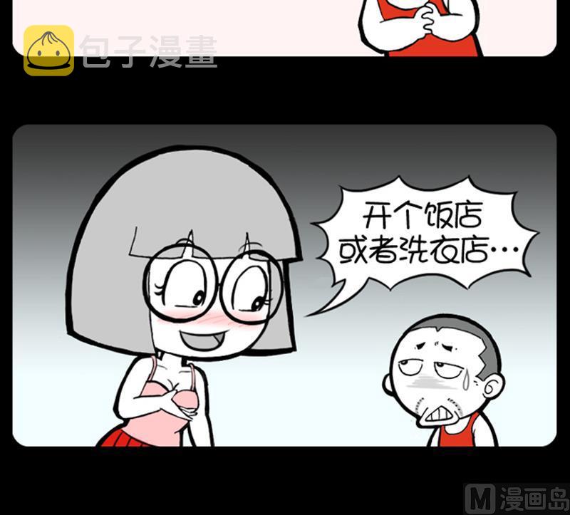 小明日记韩漫全集-第776话无删减无遮挡章节图片 