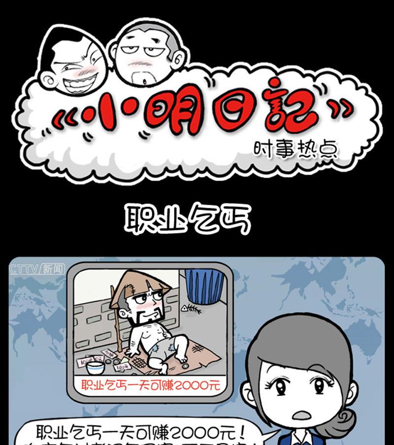 小明日记韩漫全集-第777话无删减无遮挡章节图片 