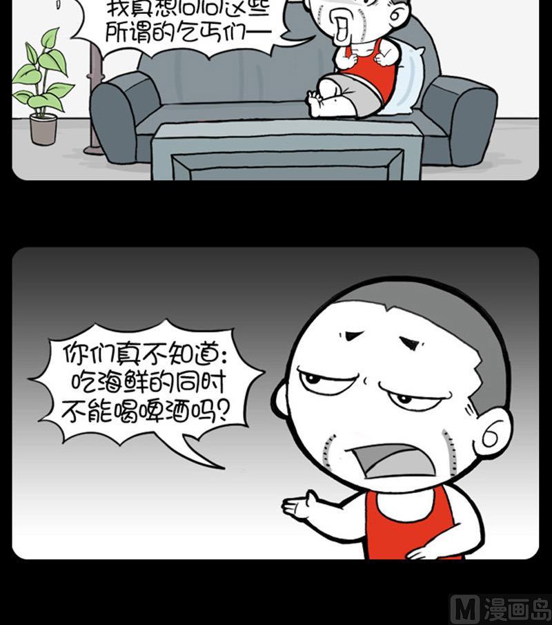 小明日记韩漫全集-第777话无删减无遮挡章节图片 
