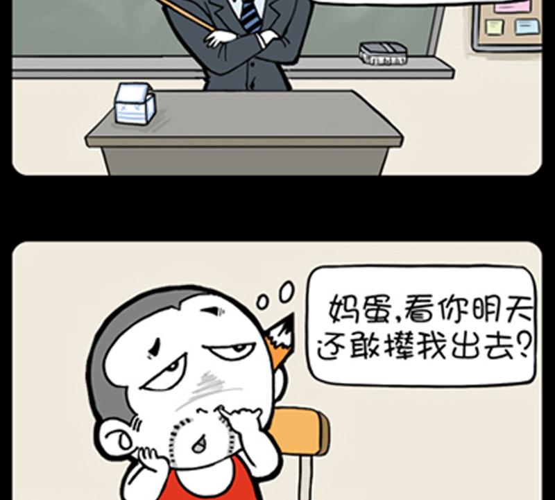 小明日记韩漫全集-第778话无删减无遮挡章节图片 