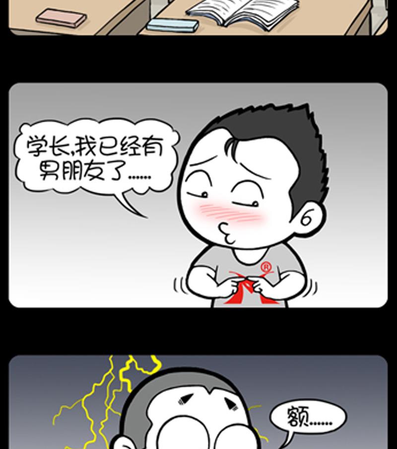 小明日记韩漫全集-第779话无删减无遮挡章节图片 