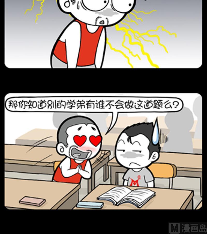 小明日记韩漫全集-第779话无删减无遮挡章节图片 