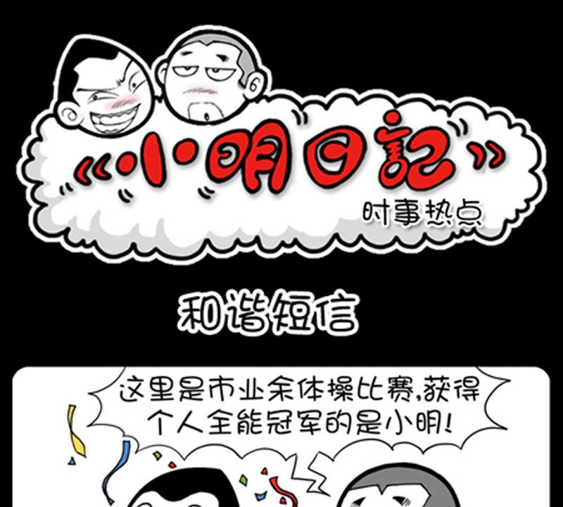 小明日记韩漫全集-第780话无删减无遮挡章节图片 