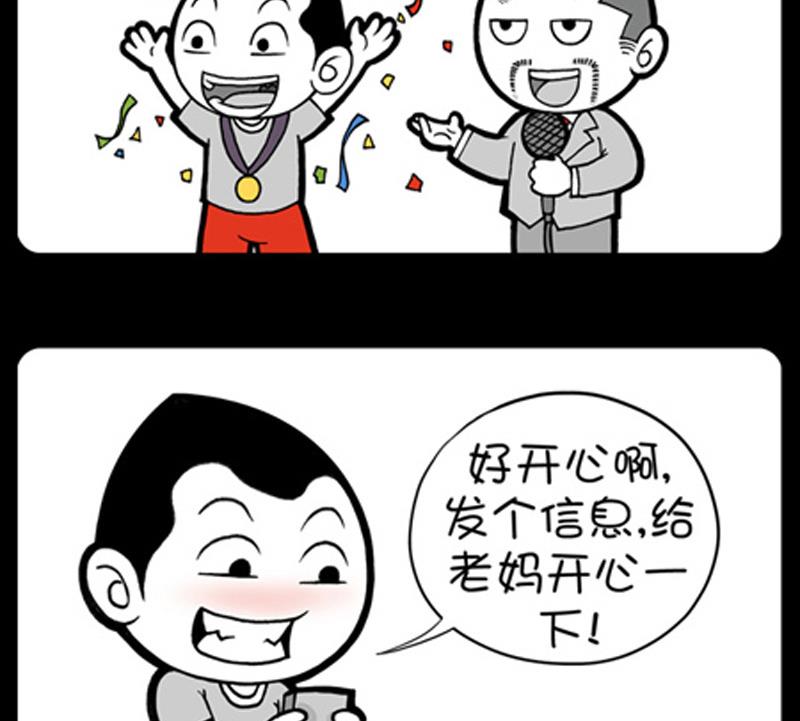 小明日记韩漫全集-第780话无删减无遮挡章节图片 