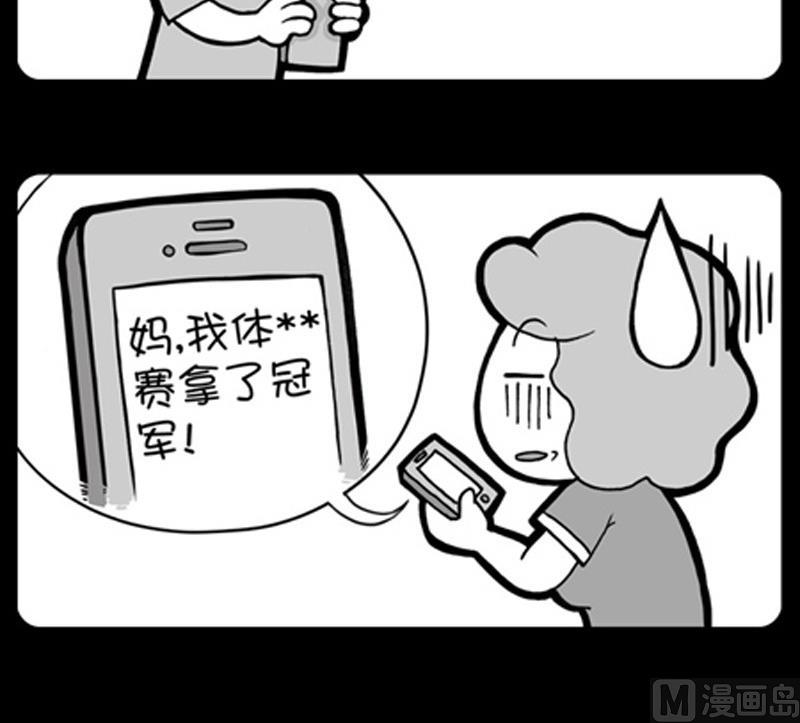 小明日记韩漫全集-第780话无删减无遮挡章节图片 