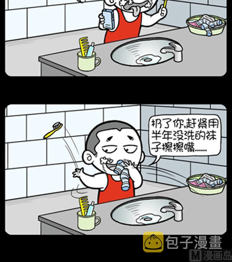 小明日记韩漫全集-第783话无删减无遮挡章节图片 